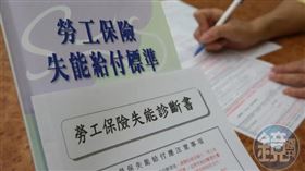 勞保失能給付提供「一次金」與「年金」雙軌保障。（圖／鏡週刊）