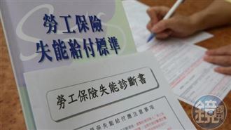 罹癌退保前沒做這件事　他少了35萬失能金