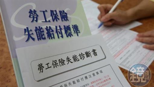 罹癌退保前沒做這件事　他少了35萬失能金
