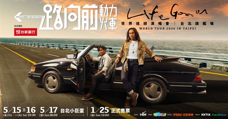 動力火車演唱會門票一開賣變秒殺。（圖／翻攝自kktix官網）