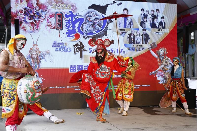 藝陣演出。（圖／翻攝自苗栗市公所粉絲專頁）