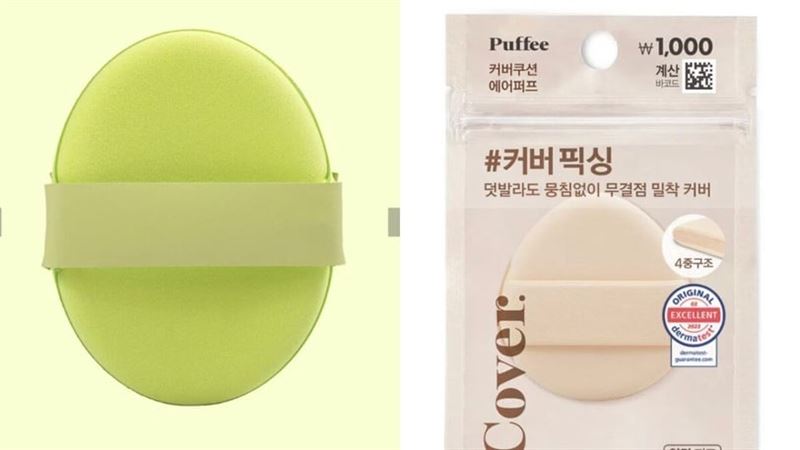 韓國大創必買美妝保養推薦3：Puffee粉撲（圖／翻攝自 Daiso 官網）