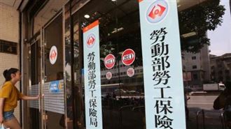 勞保＋國保繳28年幾乎領不到！喪者家屬嘆