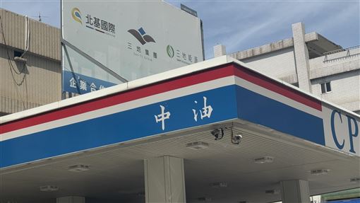 新／持續凍漲！中油：下週油價不調整