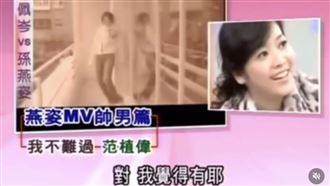 孫燕姿突點名侯佩岑像第三者　她反應曝光