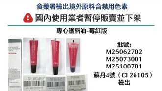 新加坡原料商駁蘇丹紅指控　食藥署回應了