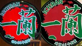北京山寨一蘭