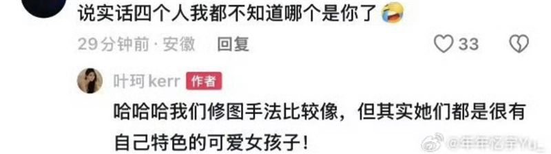 葉珂給出回應。（圖／翻攝自IG）