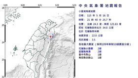 花蓮縣21:40發生有感地震。（圖／中央氣象署）