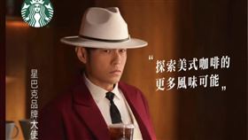 周杰倫以新歌〈淘金小鎮〉MV造型，為星巴克拍攝新廣告。（圖／杰威爾提供）