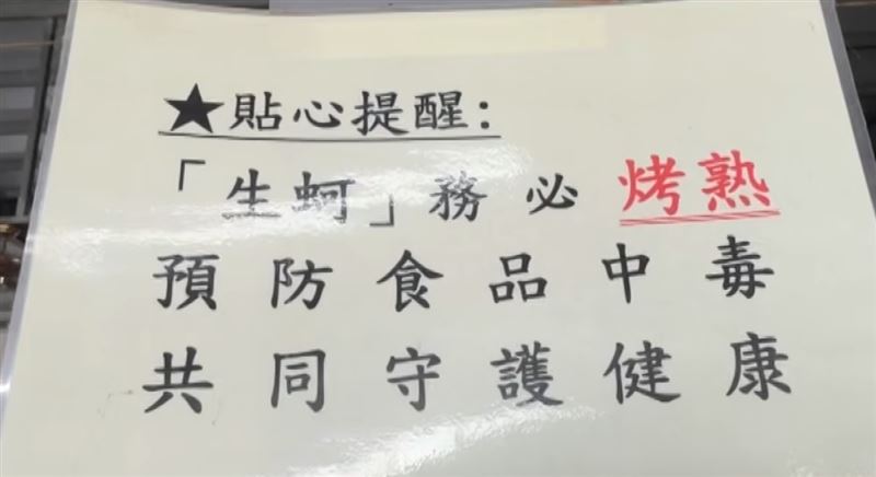 店家滿腹委屈，強調衛生局檢驗完全沒有問題，認為外界一面倒指控，已經嚴重損害商譽，甚至讓店家成了眾矢之的。（圖／翻攝畫面）