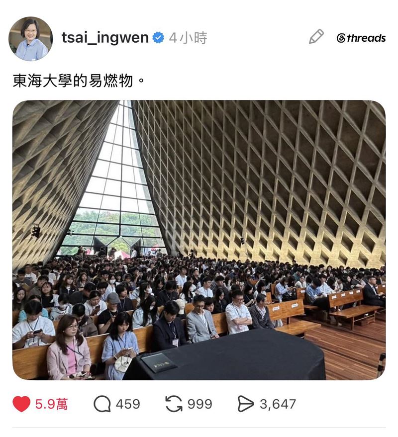 前總統蔡英文到台中東海大學演講,吸引大批師生。(圖/翻攝自Threads @tsai_ingwen)