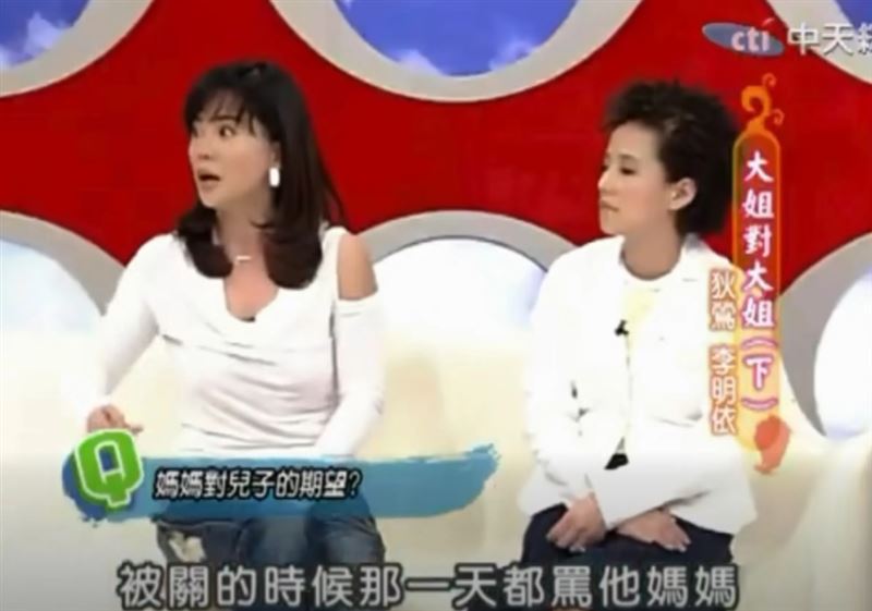 孫安佐爭議事件再添一起,狄鶯過去上節目《康熙來了》的片段,被挖出「跨時空自打臉」,「很多那種年輕人被關的那一天都怪媽媽,因為我媽媽都不教我」。(翻攝自康熙來了)