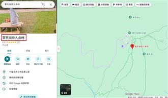擎天崗野戰桌變五星景點！網讚國旅救星