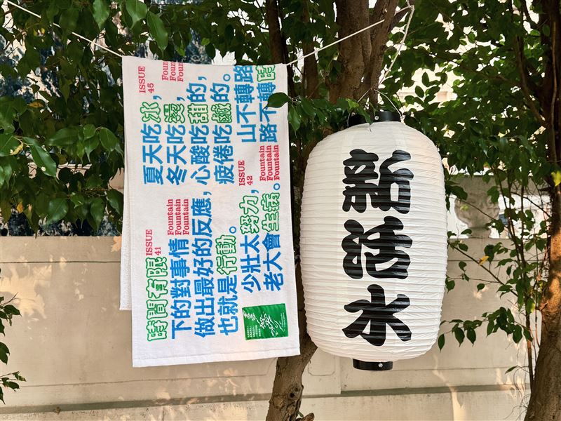 2026總統府音樂會－新活水箴言毛巾。（圖／文總提供）