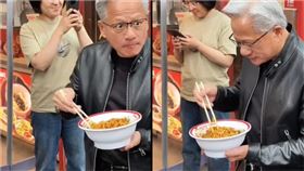 黃仁勳日前在北京南鑼鼓巷體驗市井美食，結果被中國網有注意到疑似灰指甲。（圖／微博）