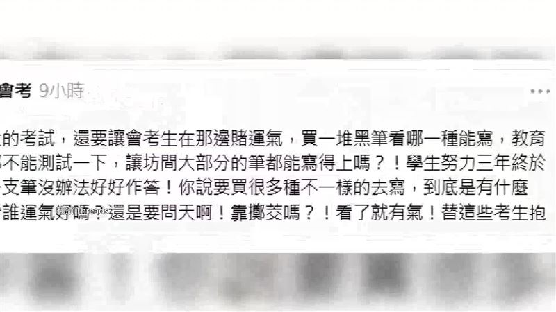 國中教育會考,卻傳出作文稿紙都無法沾上墨,考試時竟要賭哪支筆寫得上去。(圖/翻攝自Threads)