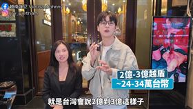 越南「越式洗頭」走向精品化。（圖／翻攝自越南強尼YouTube）