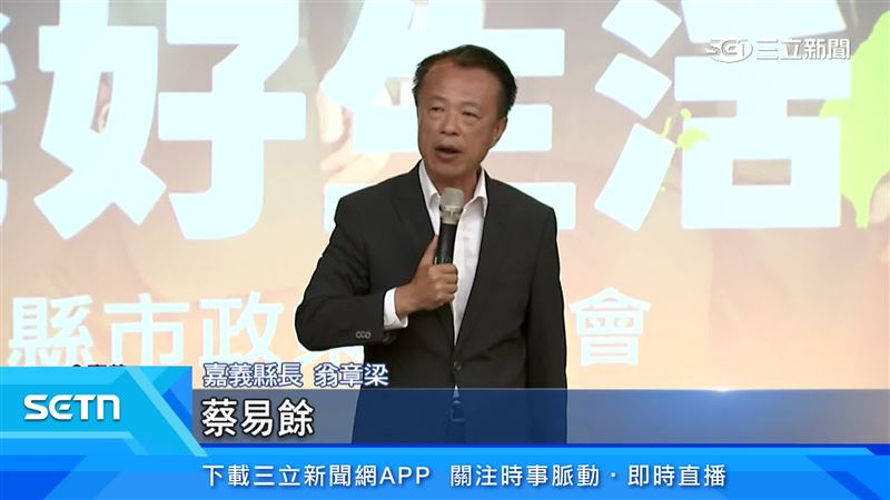翁章梁點名力拚接棒的蔡易餘