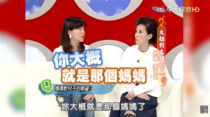 狄鶯指著李明依嗆「妳大概就是那個媽媽」，如今被打臉。（圖／翻攝自YouTube）