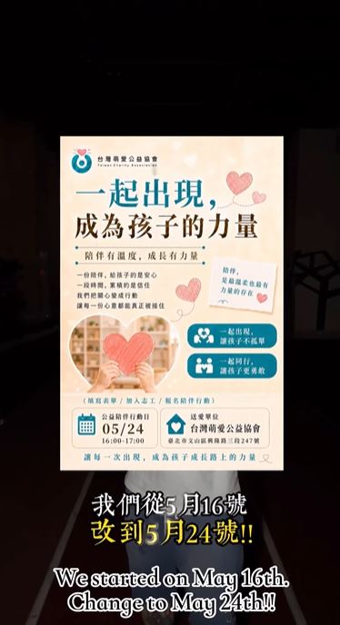 孫安佐公益活動宣傳。（圖／翻攝自IG @moon.god_lucifer31）