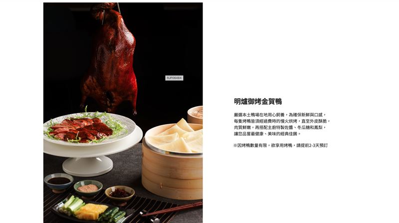 小嘴認為，一連踩了3次雷，與餐廳標榜中高價位的水準完全對不起來。（圖／翻攝自賀鴨郎官網）