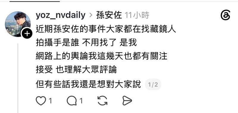 孫安佐攝影師「佑子」發文坦承自己是藏鏡人，卻無人理會。（圖／翻攝自Threads @yoz_nvdaily）