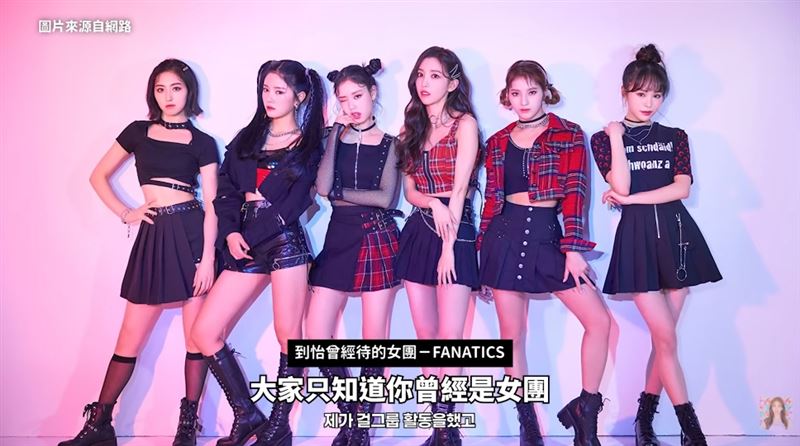 尹到怡（右三）曾是是女團FANATIC的成員，宣傳照還站C位置。（圖／翻攝自YouTube @윤도이 尹到怡 DOILY）