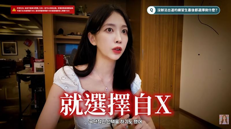 尹到怡身邊有些練習生無法出道最終選擇極端方式離世。（圖／翻攝自YouTube @윤도이 尹到怡 DOILY）