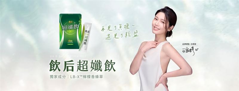 現代女性最難的是持續！白家綺推「碎片時間保養法」引發網友熱議。（圖／業者提供）