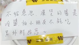 原PO兒子看著店員暖心附上的字條，直呼「有點感動」。（圖／Threads @littleq.handmade 授權提供）
