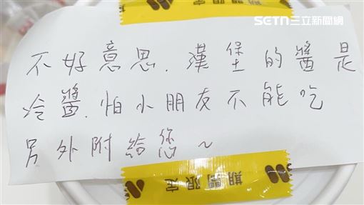 換心童點餐去生菜　店員附1字條感動萬人