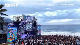 最Chill海岸音樂派對！東浪嘉年華嗨開唱