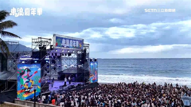 海岸音樂派對,東浪嘉年華邁入第二天!