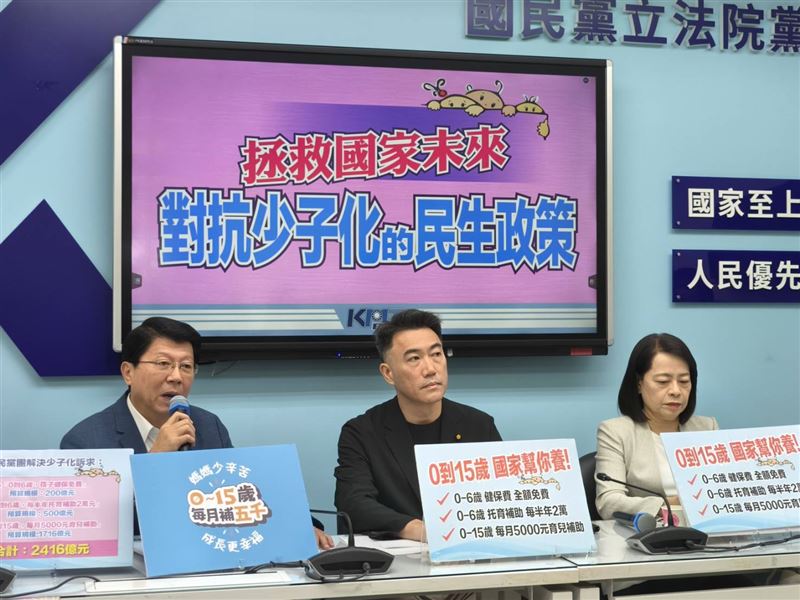 國民黨立法院黨團召開「拯救國家未來：對抗少子化的民生政策」記者會 。（圖／國民黨團提供）