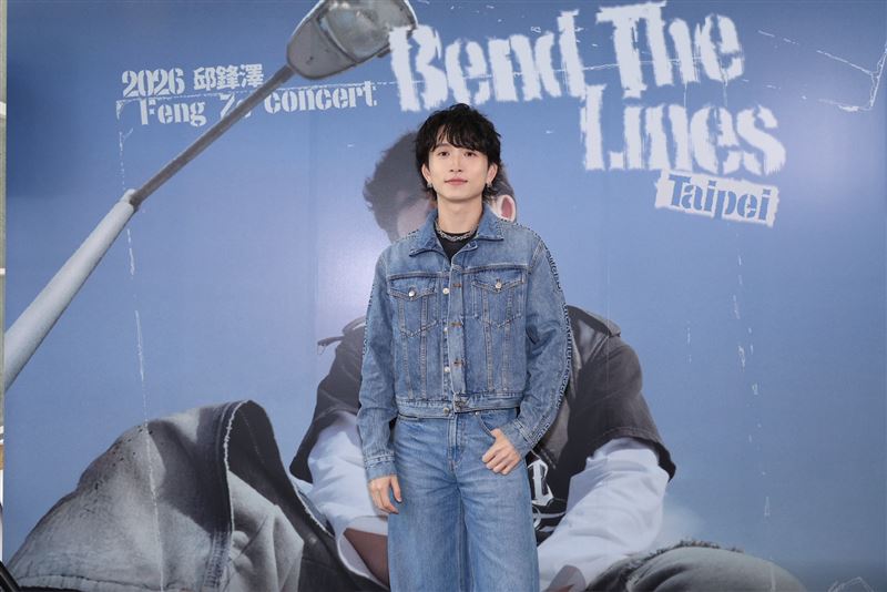 邱鋒澤舉辦「Bend The Lines」演唱會記者會。(圖/記者鄭孟晃攝影)