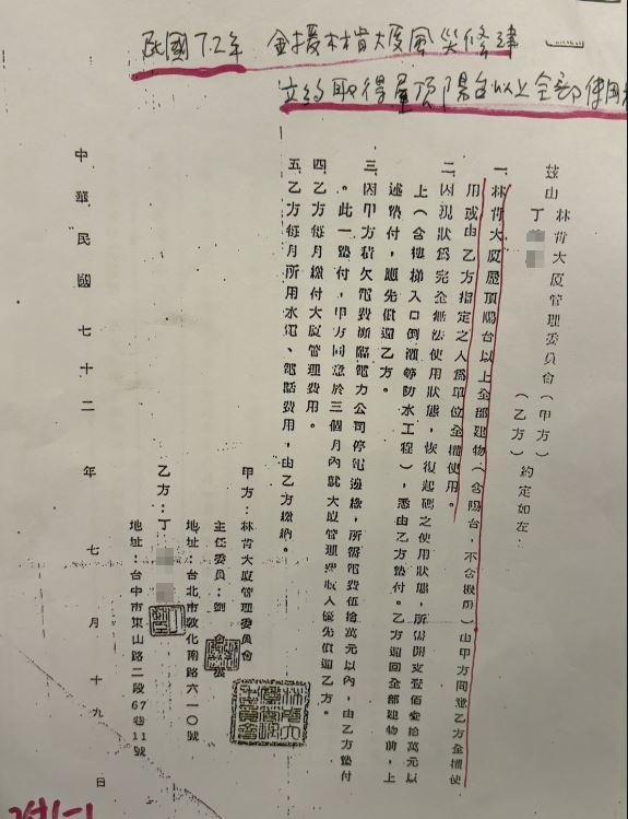 王男強調自己擁有天台及屋突的合法使用權，並出示民國72年、74年間管委會與住戶簽署的同意書，表示地方法院與高等法院均已確認其合法權利，且依法不需支付屋頂區域的管理費。（圖／王男提供）
