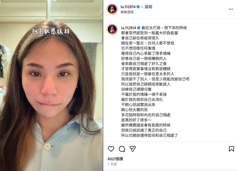 蕾菈直言：「我改變不了別人，但至少我能改變自己。」（圖／翻攝自蕾菈IG）
