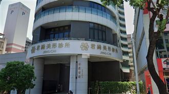 新／君綺爆4監視器「偷拍肉體」停業6個月