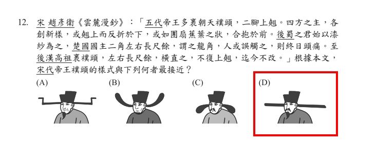 國文科第12題,甚至因為一部古裝劇意外「神助攻」,讓不少考生直呼考場變追劇現場。(圖/翻攝自心測中心)