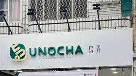 在澎湖也有分店的烏弄，如今在嘉義已找不到。（圖／翻攝自Google地圖）