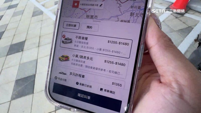 不同叫車APP，價差最高高達一倍