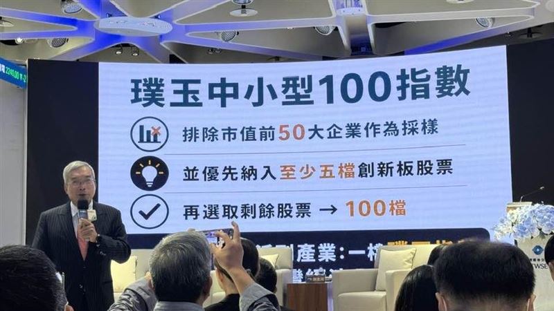 台積電吃下台灣50逾6成權重，造成台股交易擁擠與踩踏風險。證交所推出「台灣璞玉指數」，攜手謝金河、劉宗聖、李鴻基解碼隱形傳產與九成未上市供應鏈，提倡五年長論述與台股淘汰制，引領資金從科技獨大走向大小競合的配置新時代。（圖／記者師瑞德攝影）