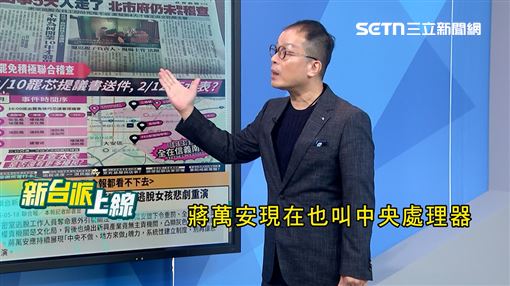 3大事都推中央！他諷蔣萬安：中央處理器