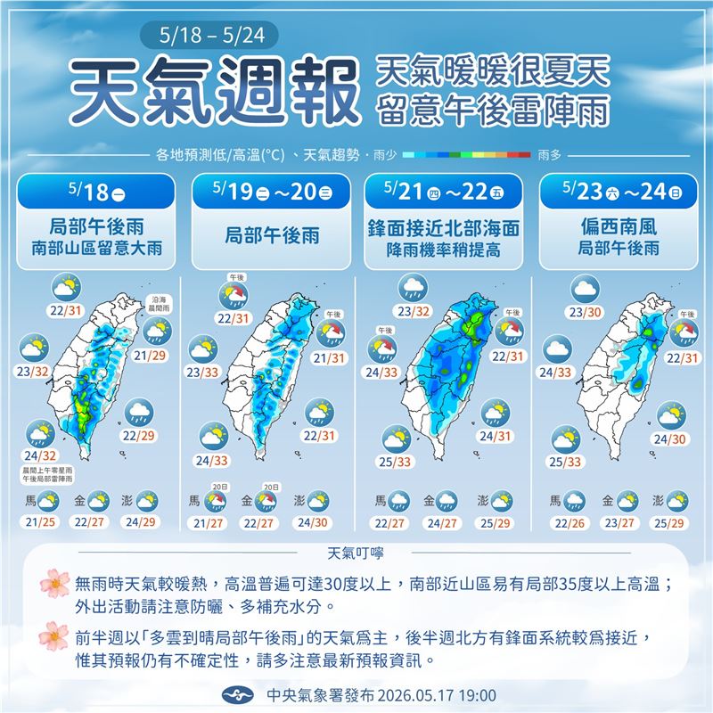 氣象署指出，週四（21日）、週五（22日）鋒面稍接近北方海面。（圖／翻攝自中央氣象署臉書）