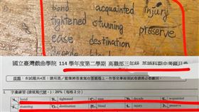 吹哨者家長提供考卷與小抄對照圖。鏡週刊提供