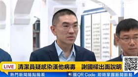 基隆驚傳漢他病毒個案，市長謝國樑19日召開記者證實。（圖／翻攝畫面）
