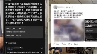 按錯廁所燈開關　客人店家為網路負評互槓