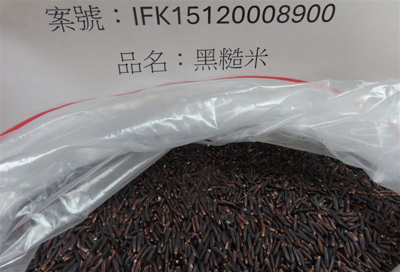 由輸入業者「關山穀堡實業有限公司」報驗的越南黑糙米，檢出殘留農藥歐索林酸0.04 ppm。（圖／食藥署提供）