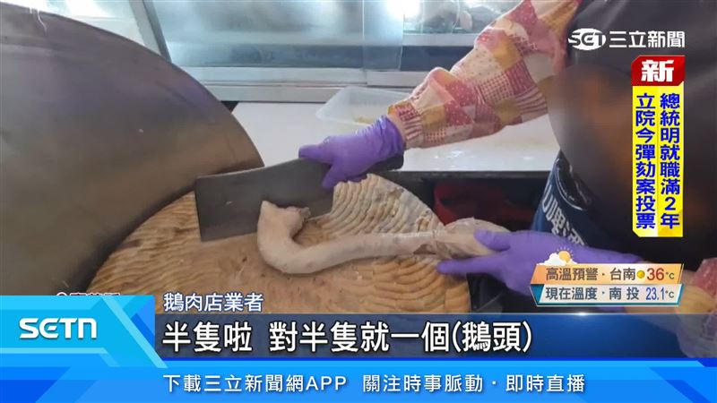 鵝肉店業者表示，買半隻鵝肉就會送鵝頭，並沒有刻意減量